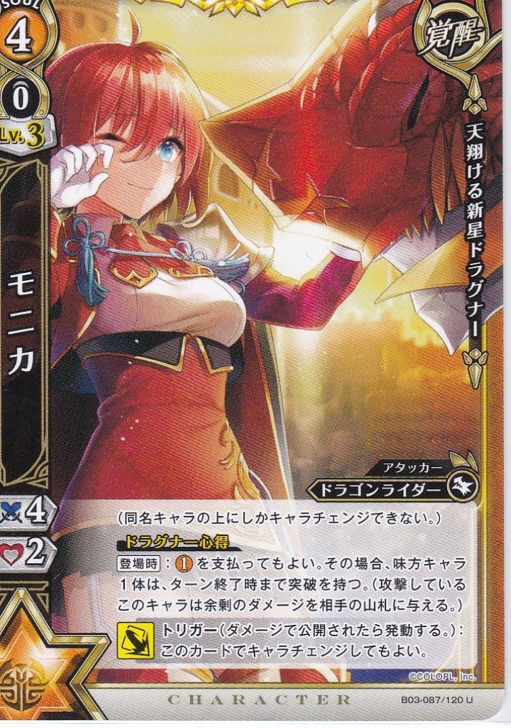 Amazon.co.jp: 白猫プロジェクト ブースターパック第3弾 「橙光